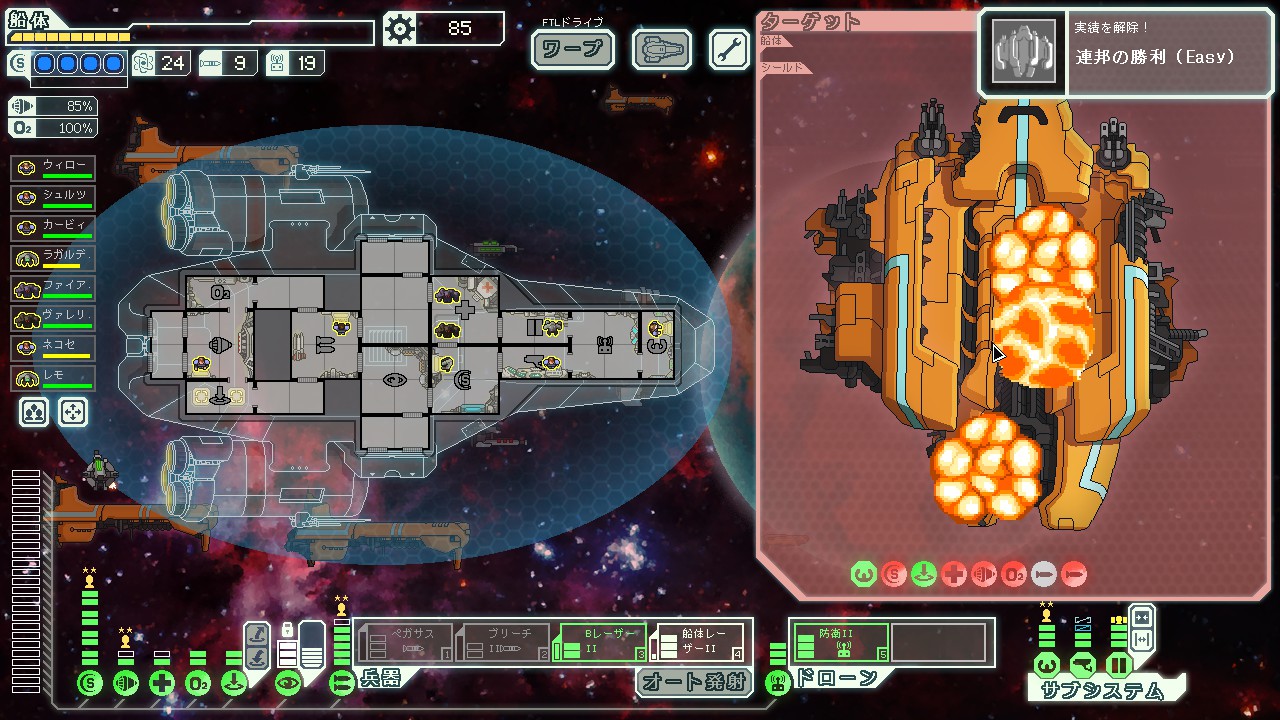 FTL_easy_clear