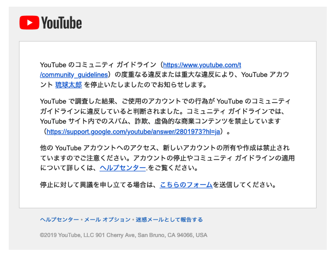 Youtubeにwlwの動画をアップロードするとアカウント停止された話の続き ミクサかわいい